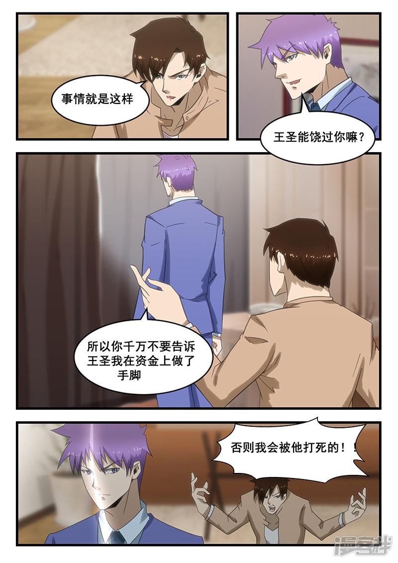 第292话-7