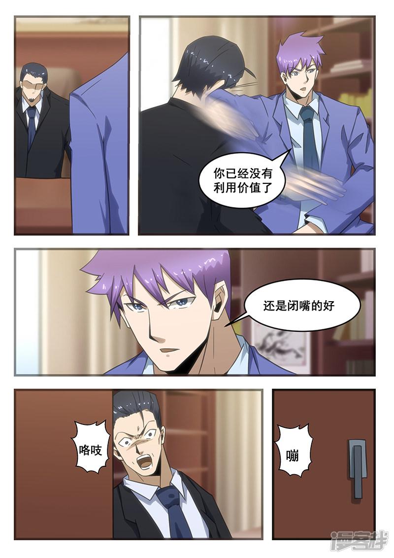 第293话-5