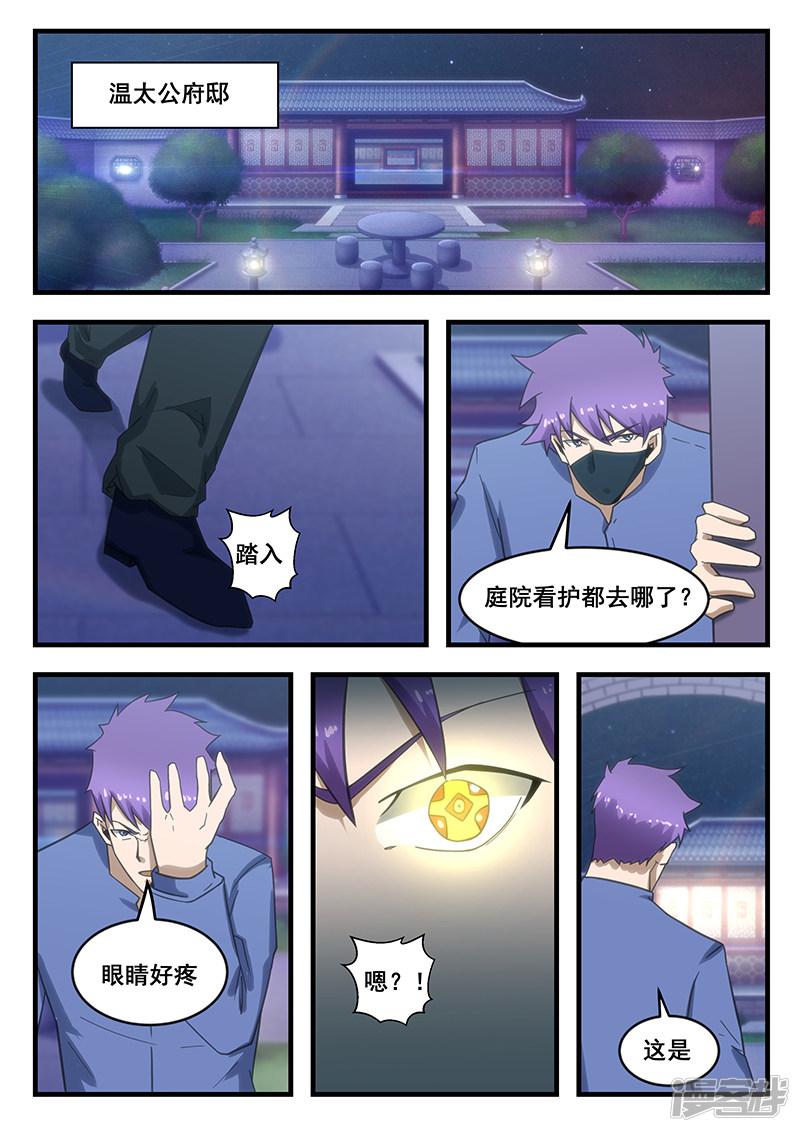 第293话-6