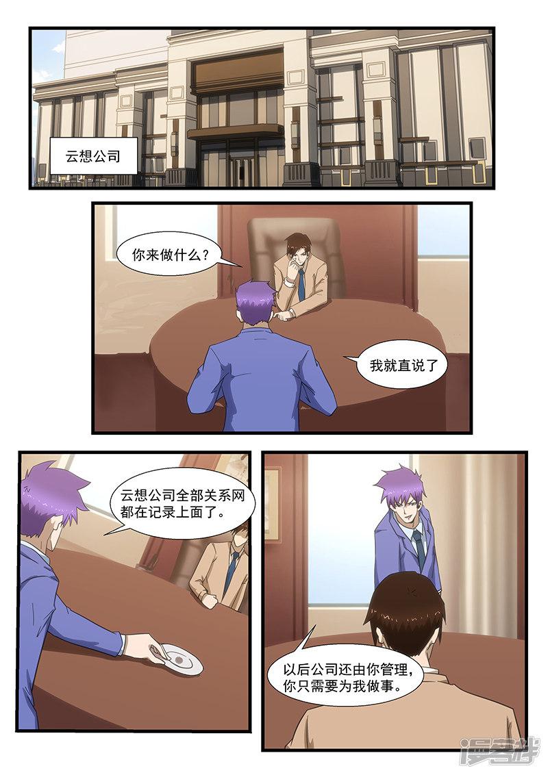 第294话-4