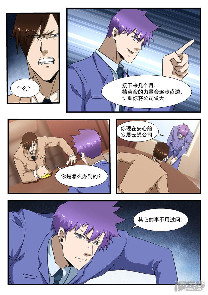 第294话-5