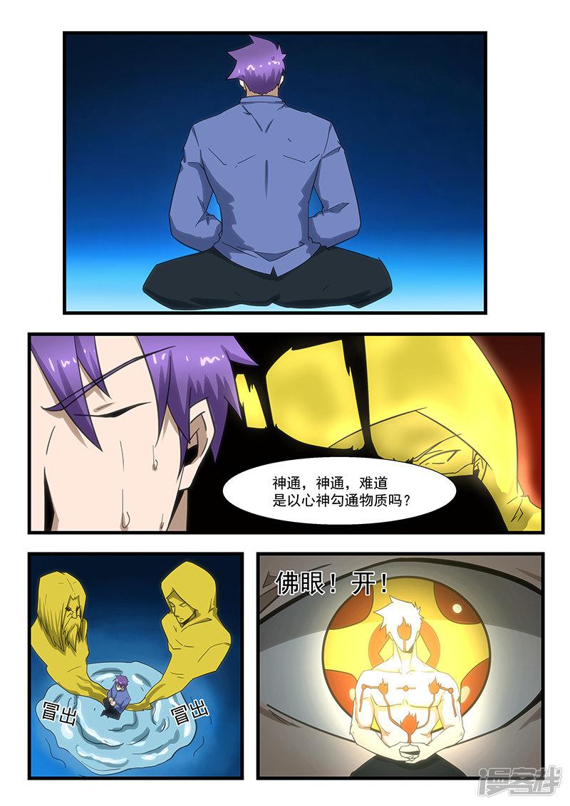 第294话-6