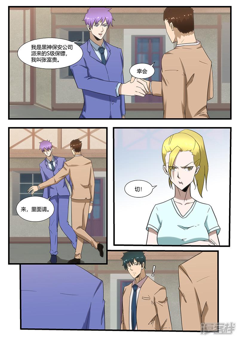 第296话-5