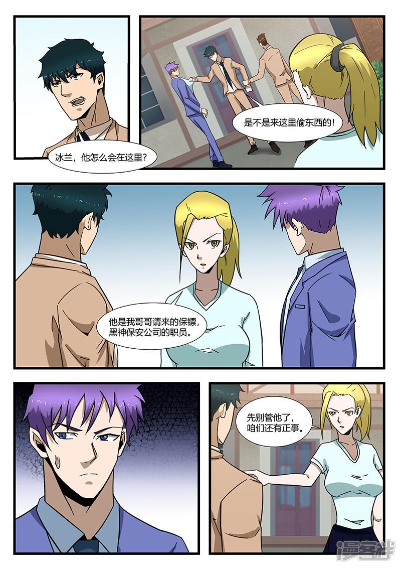 第296话-7