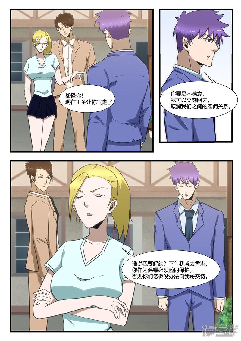 第296话-12