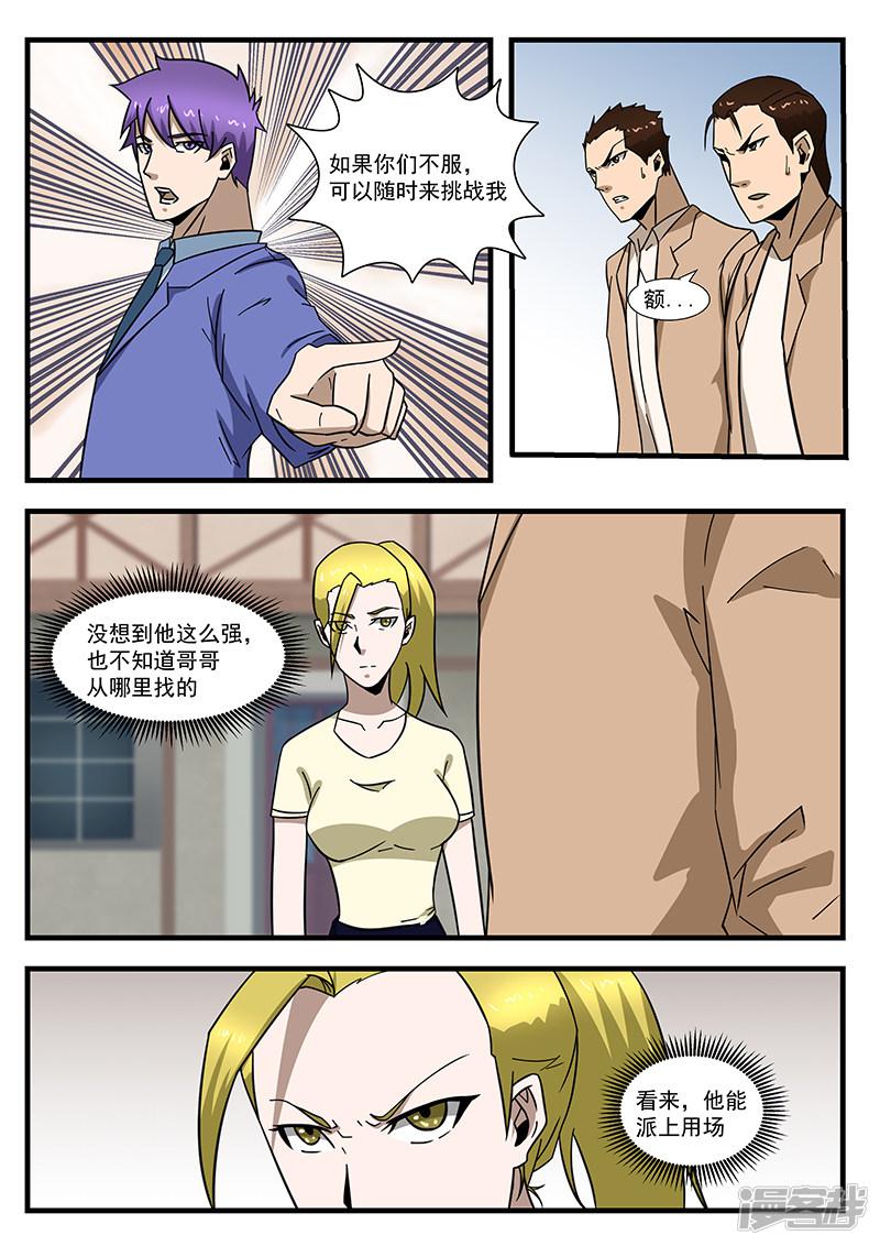 第297话-7