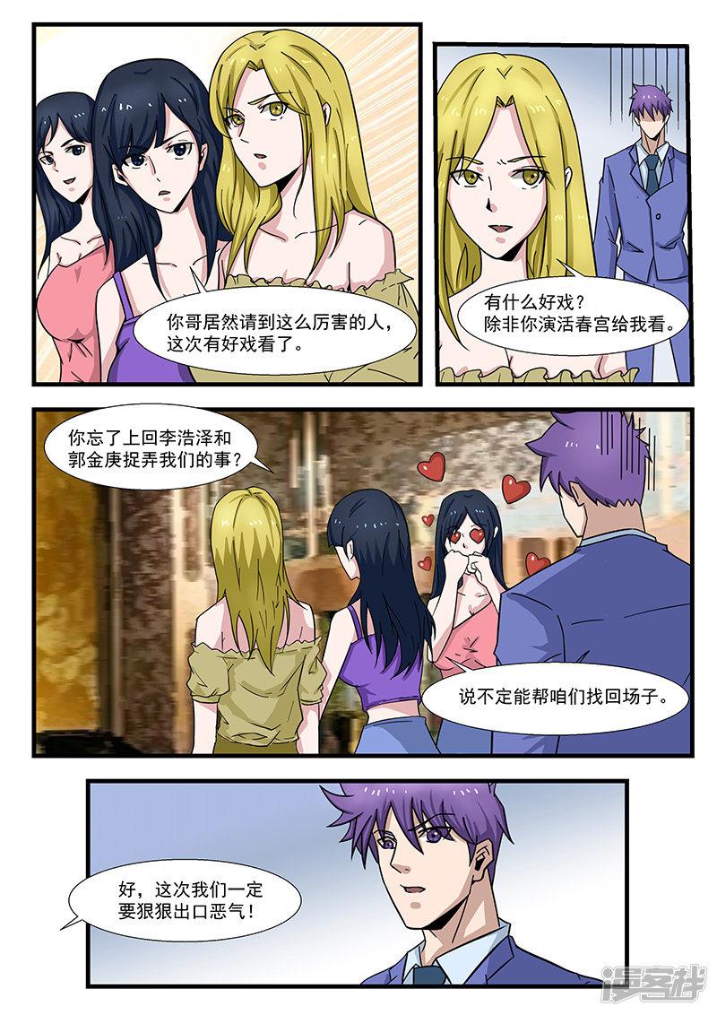 第298话-1