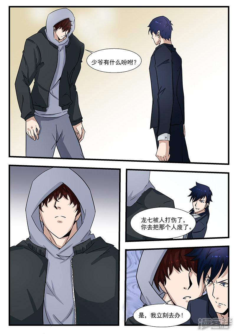 第299话-5