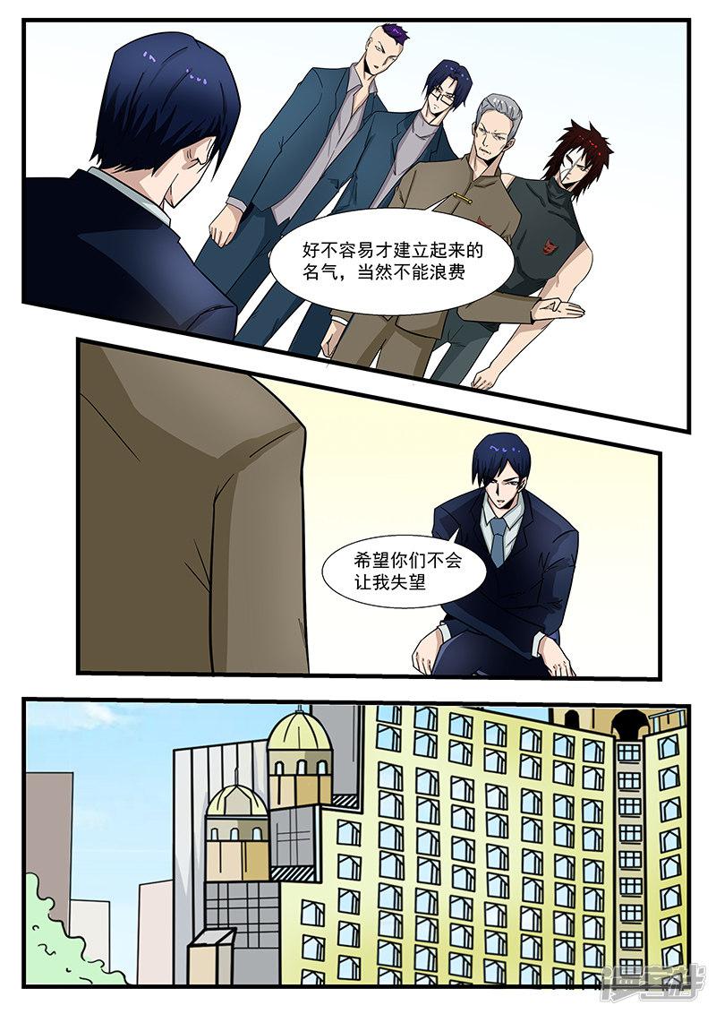 第300话-7