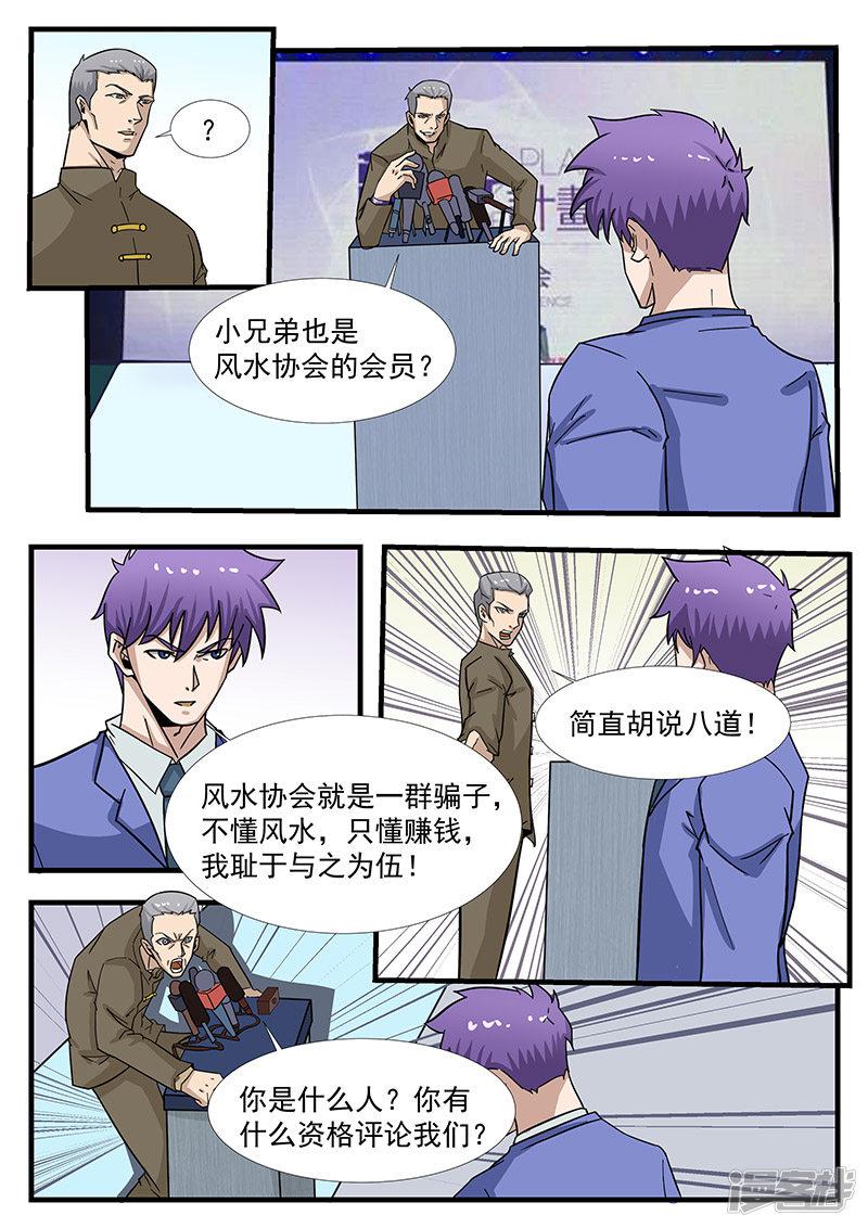 第301话-2