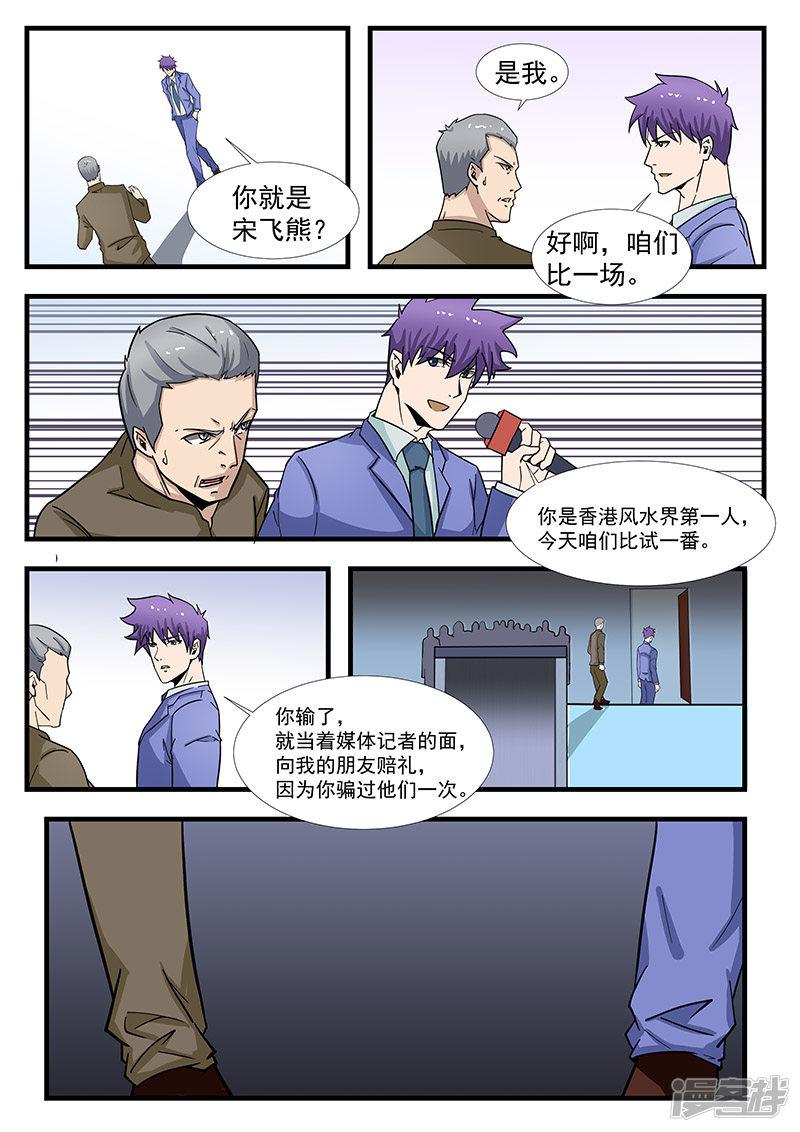 第301话-3