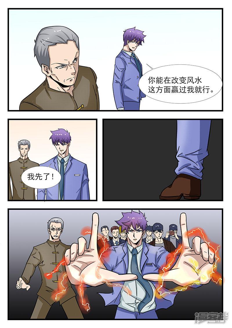 第301话-4