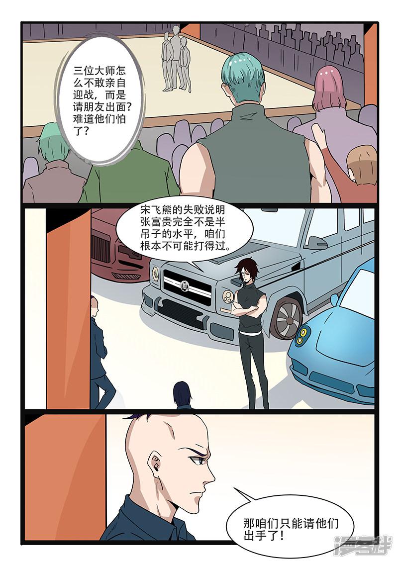 第305话-5