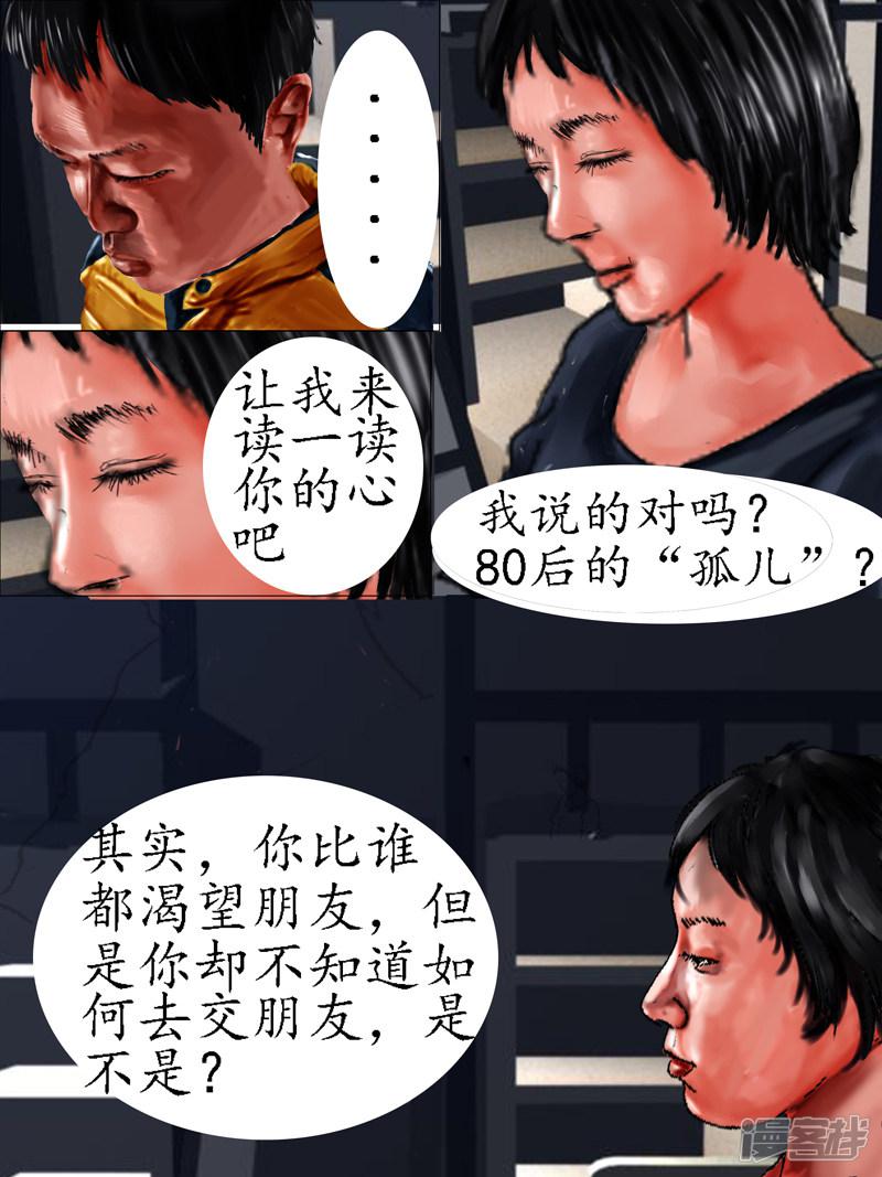 第一话（10）-2