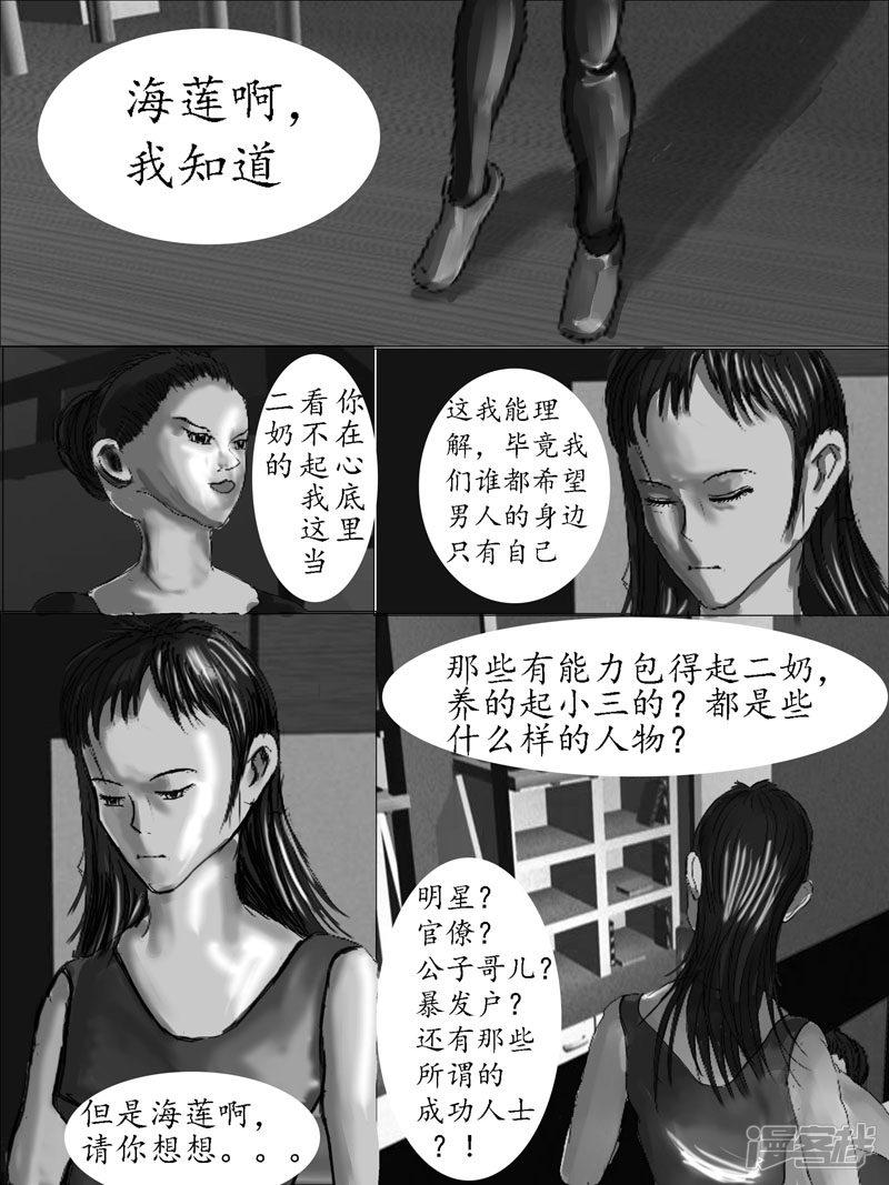 第一话（14）-3