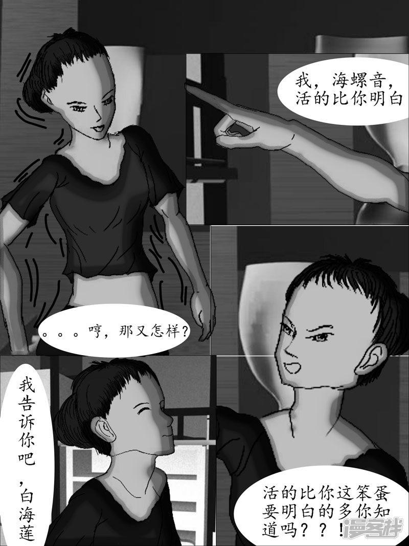 第一话（14）-7