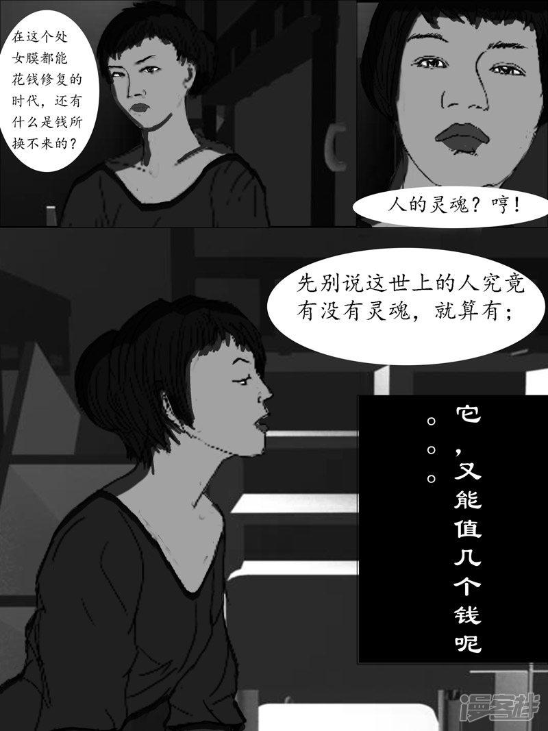 第一话（15）-7