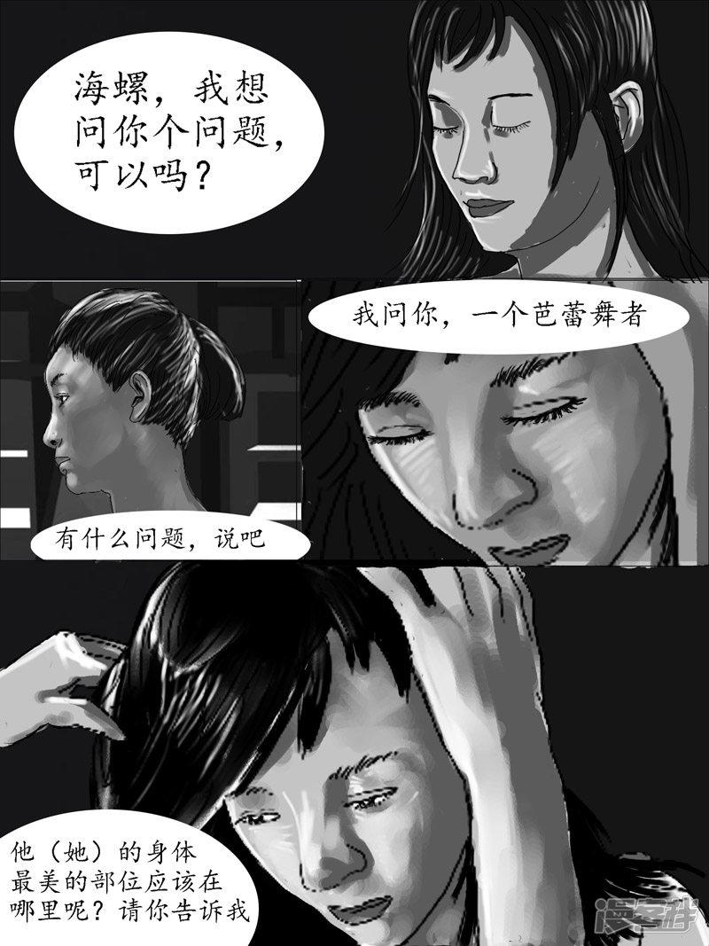 第一话（15）-8