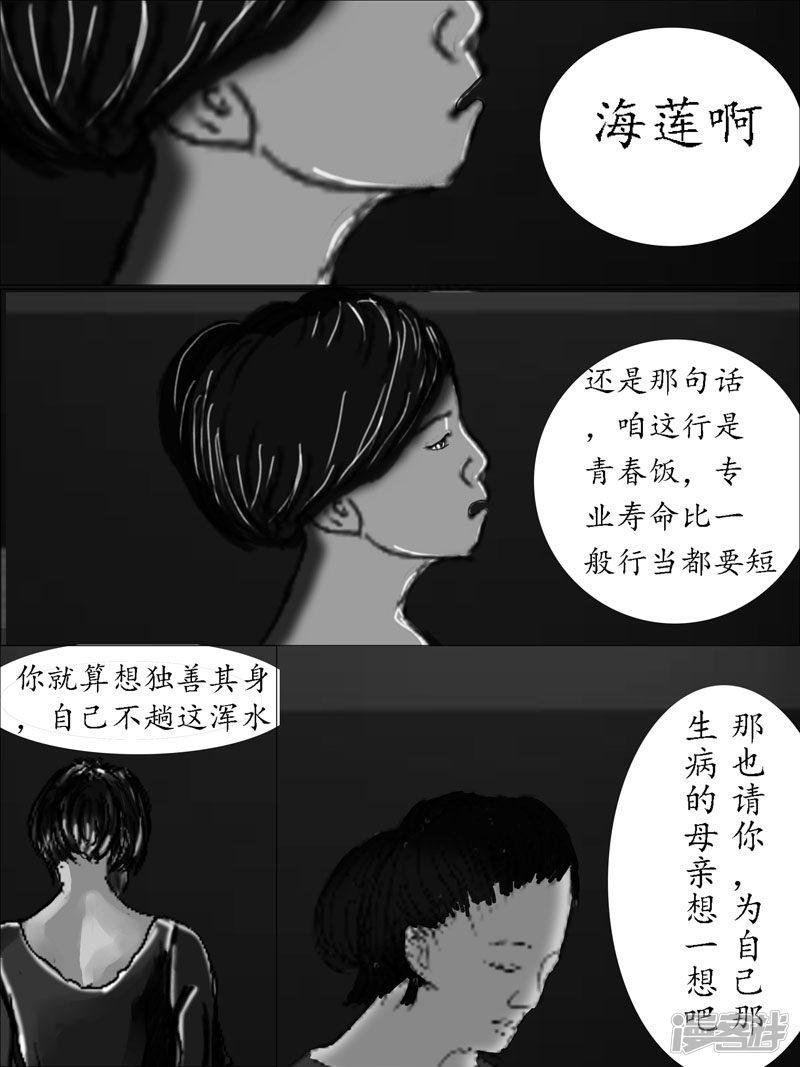 第一话（16）-5