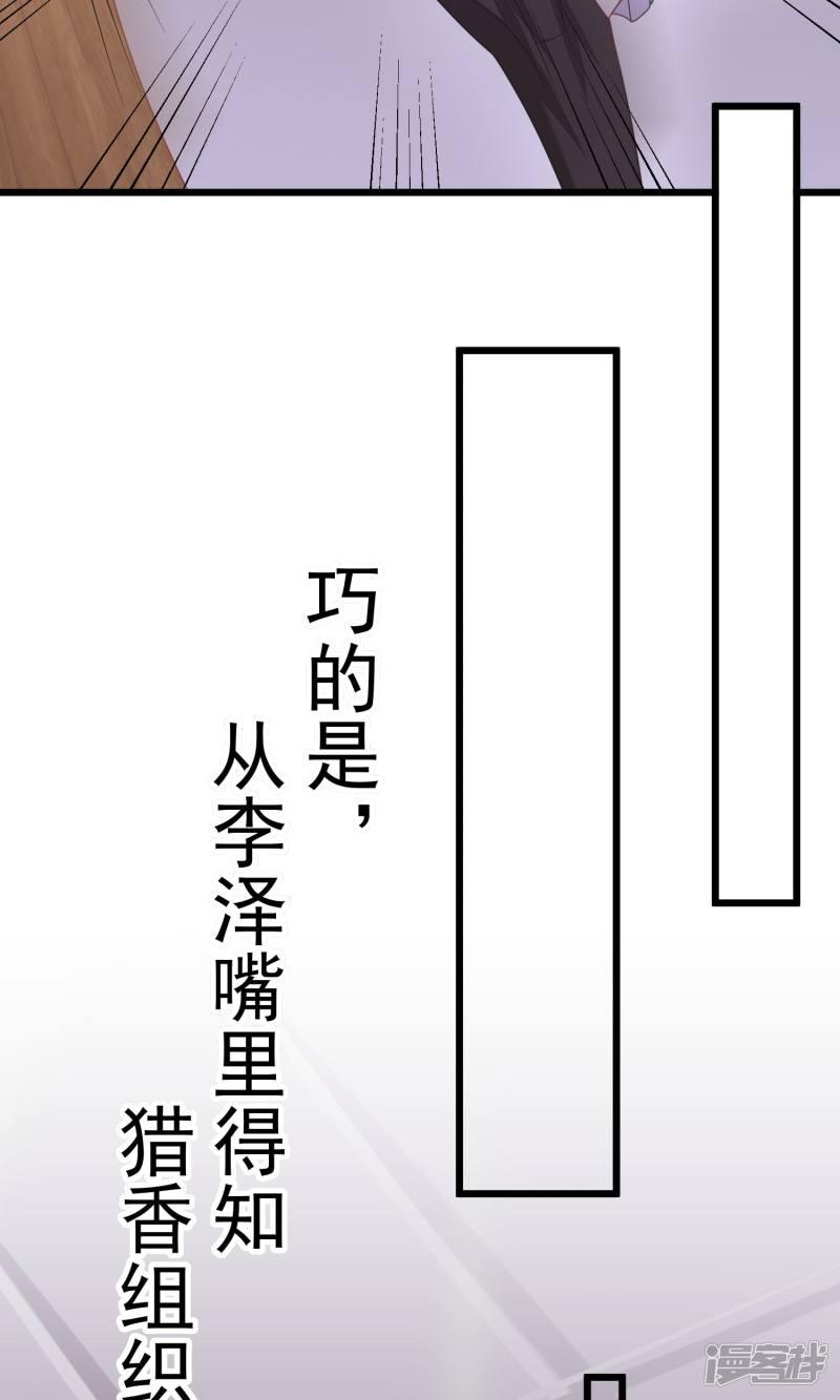 第34话 丧心病狂的渣男游戏-26