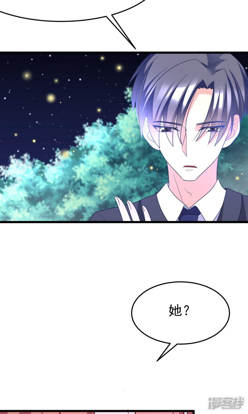 第55话 江总的青梅竹马-9