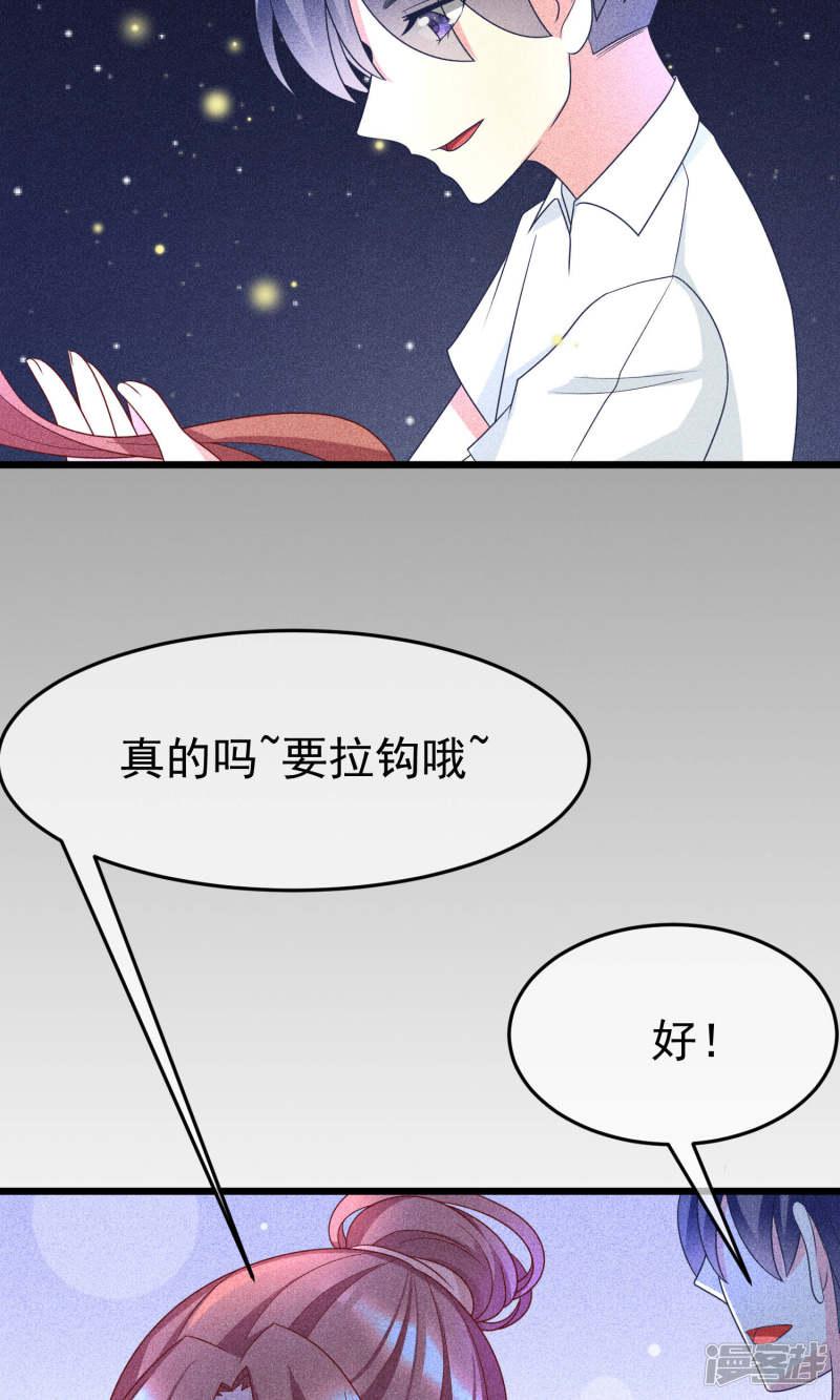 第55话 江总的青梅竹马-14