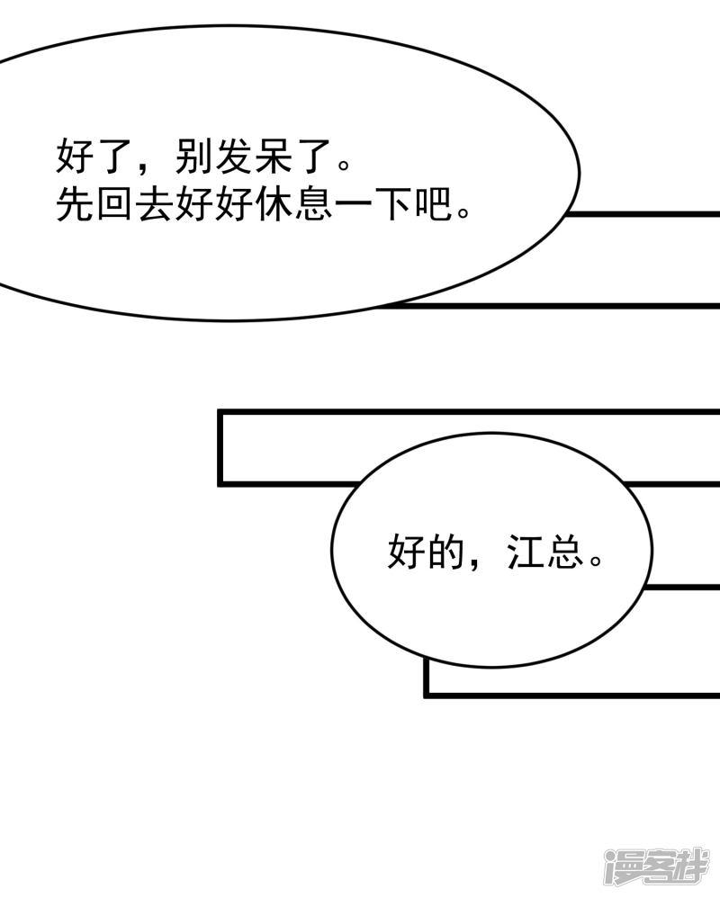 第56话 渣男是怎么炼成的？-8