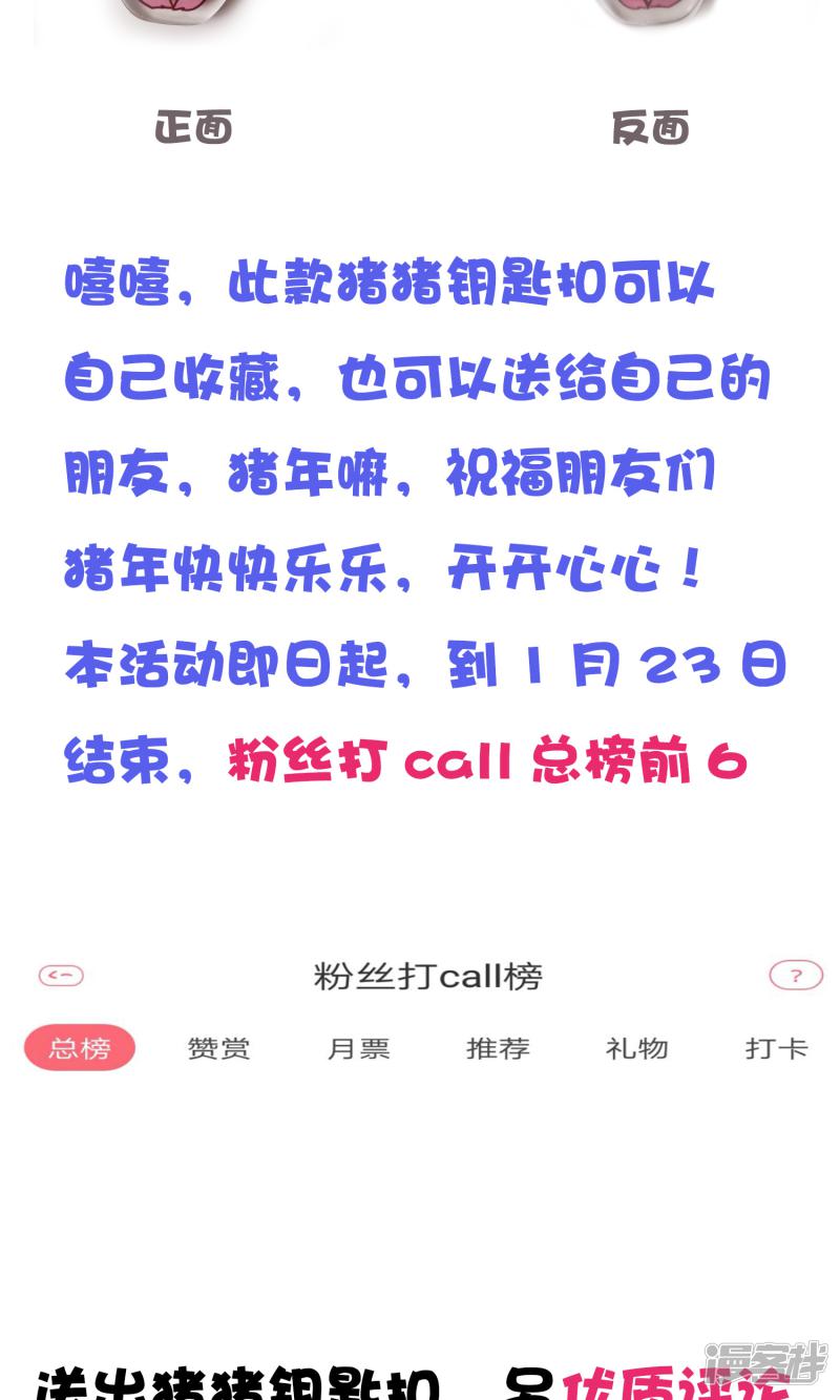 番外4 这是定情信物吗？-14