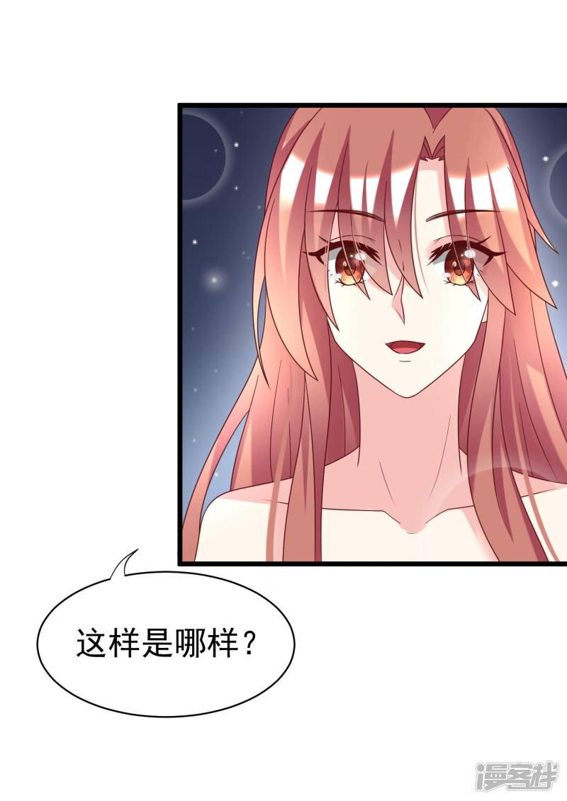 第58话 总裁的告白？-5