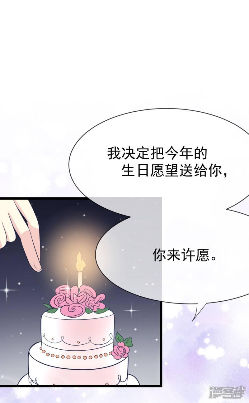 第58话 总裁的告白？-10