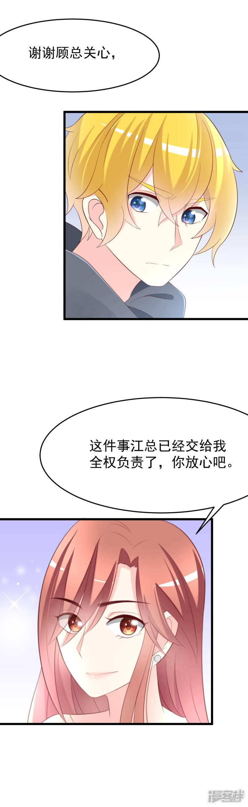 第64话 有渣男的地方，我就会出现！-3