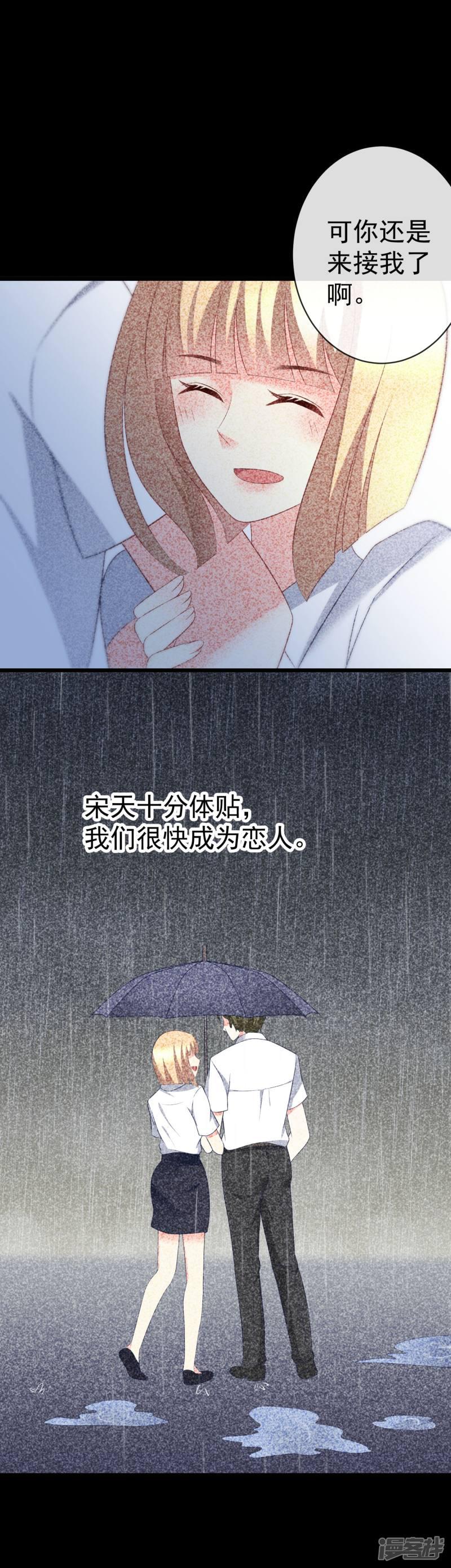 第65话 渣男是怎么变渣的？-13