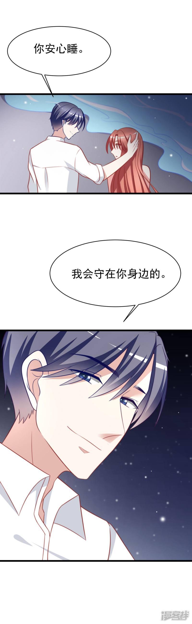 第73话 说情话-5