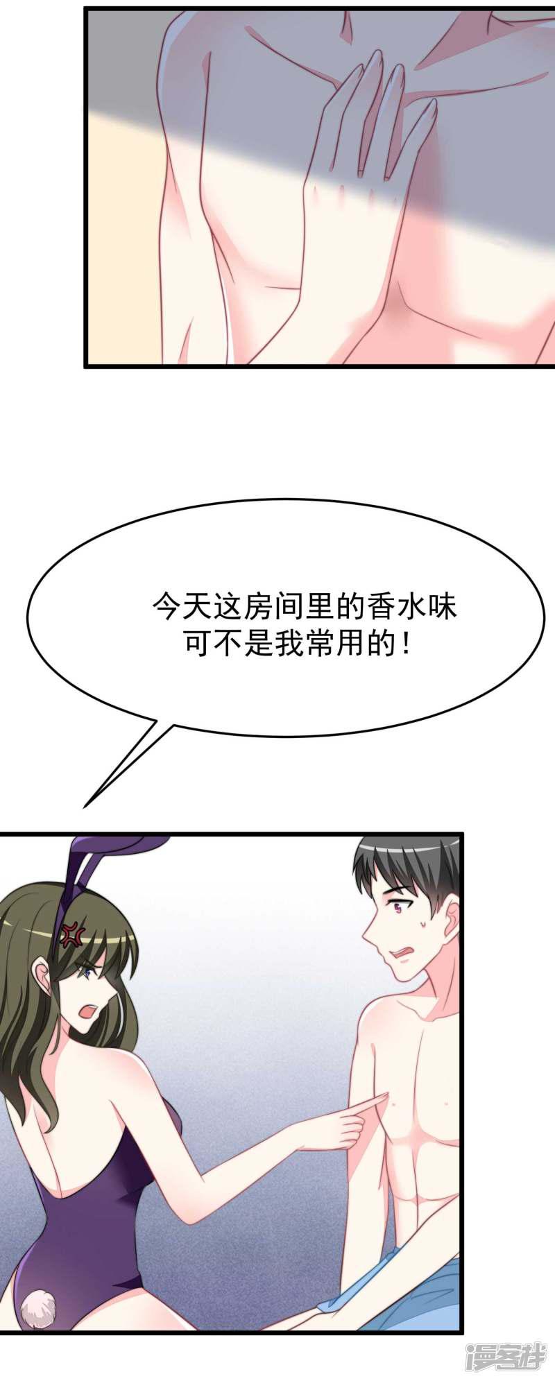 第74话 谁说我无能？！-15