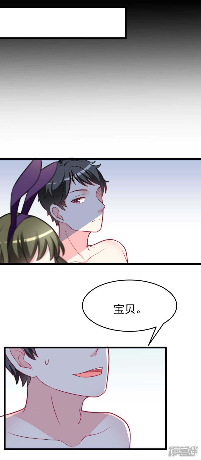 第74话 谁说我无能？！-24