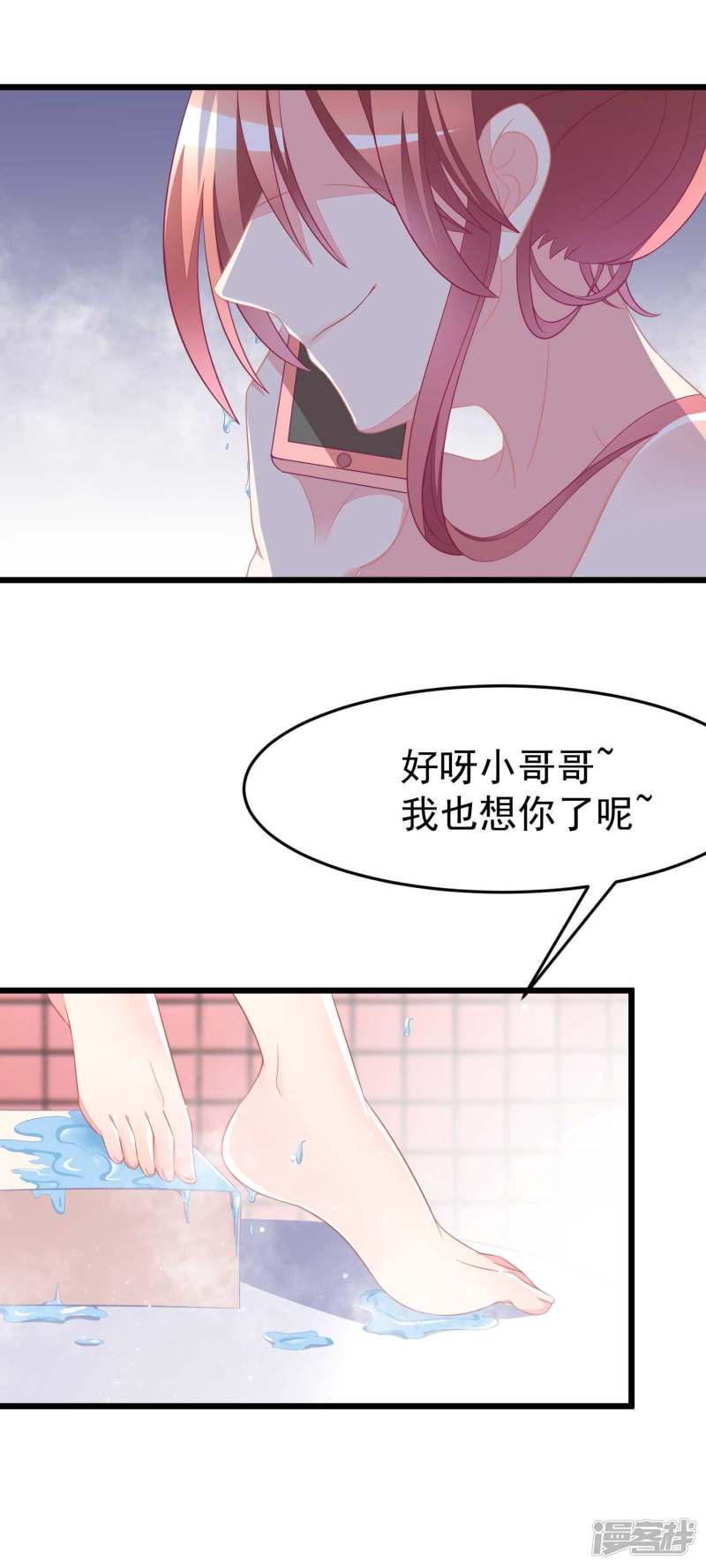 第76话 结婚前的男人嘴巴最甜-24