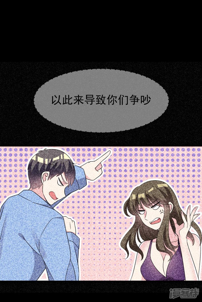 第94话 老娘分分钟玩死你，小渣男-18