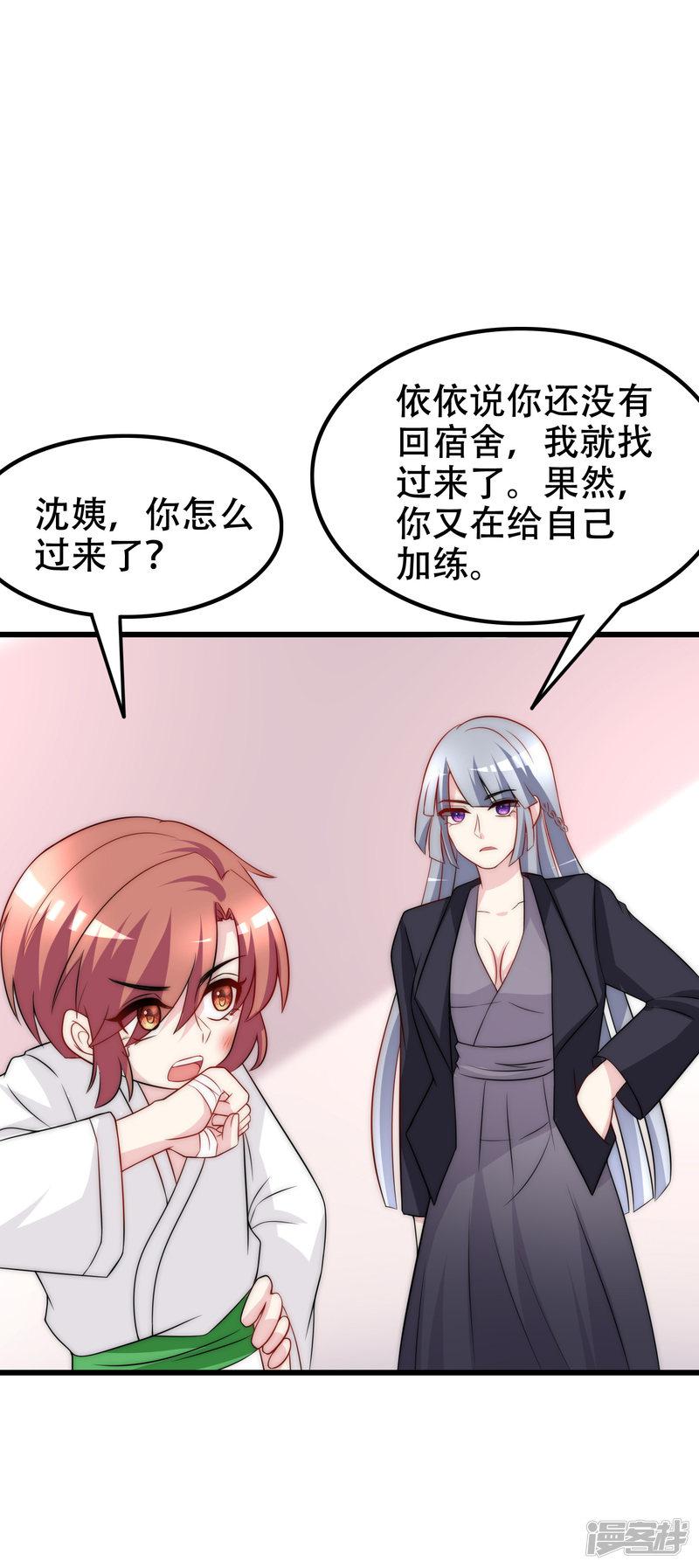 第100话 我是女生所以更不服输-17