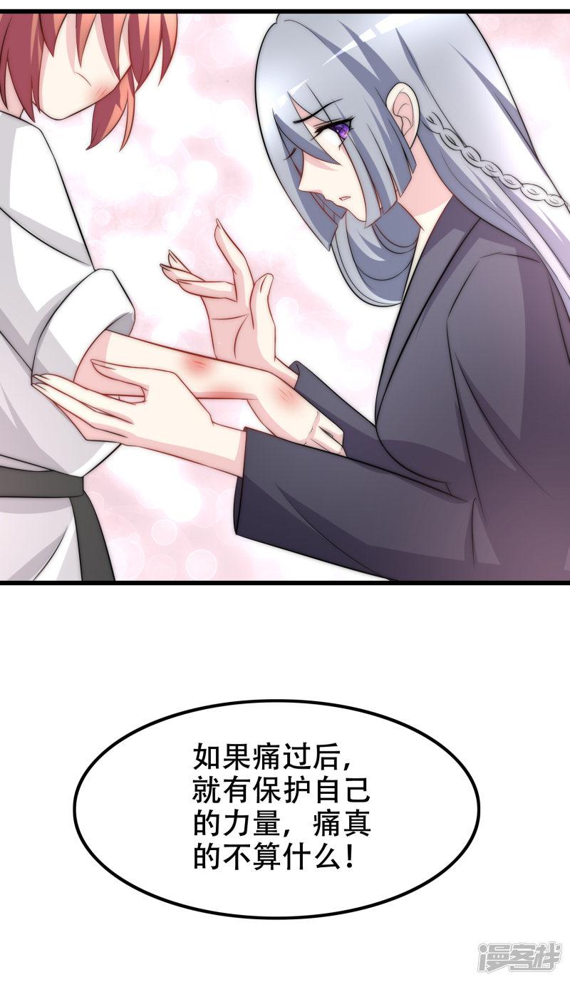 第100话 我是女生所以更不服输-22