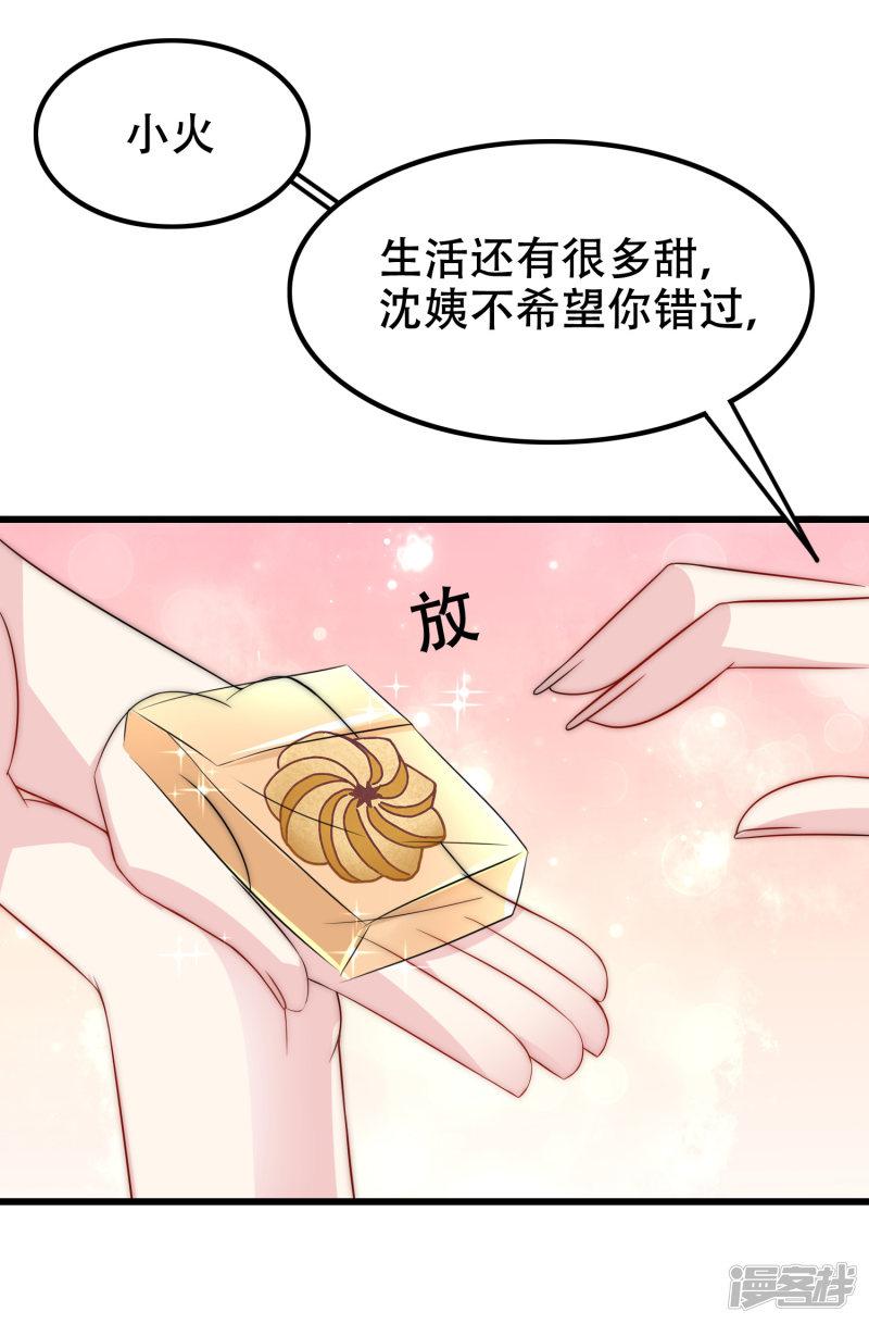 第100话 我是女生所以更不服输-25