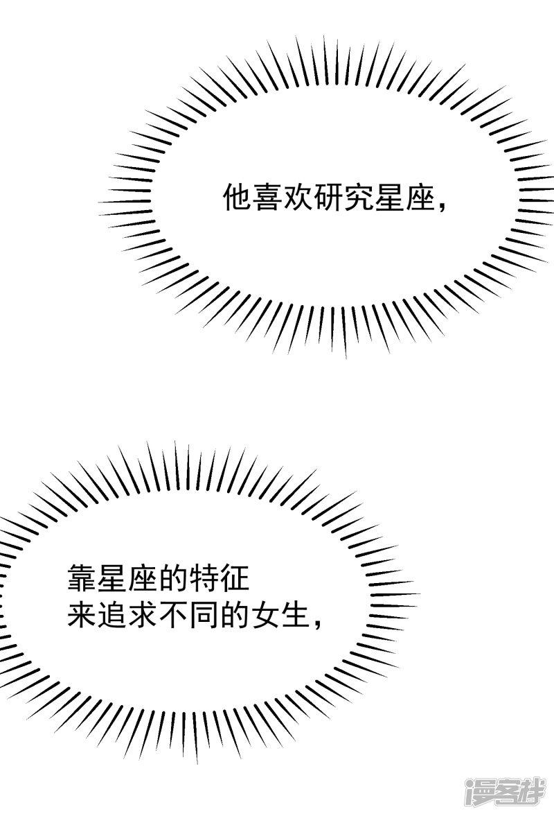 第113话 不敢再相信爱情-12