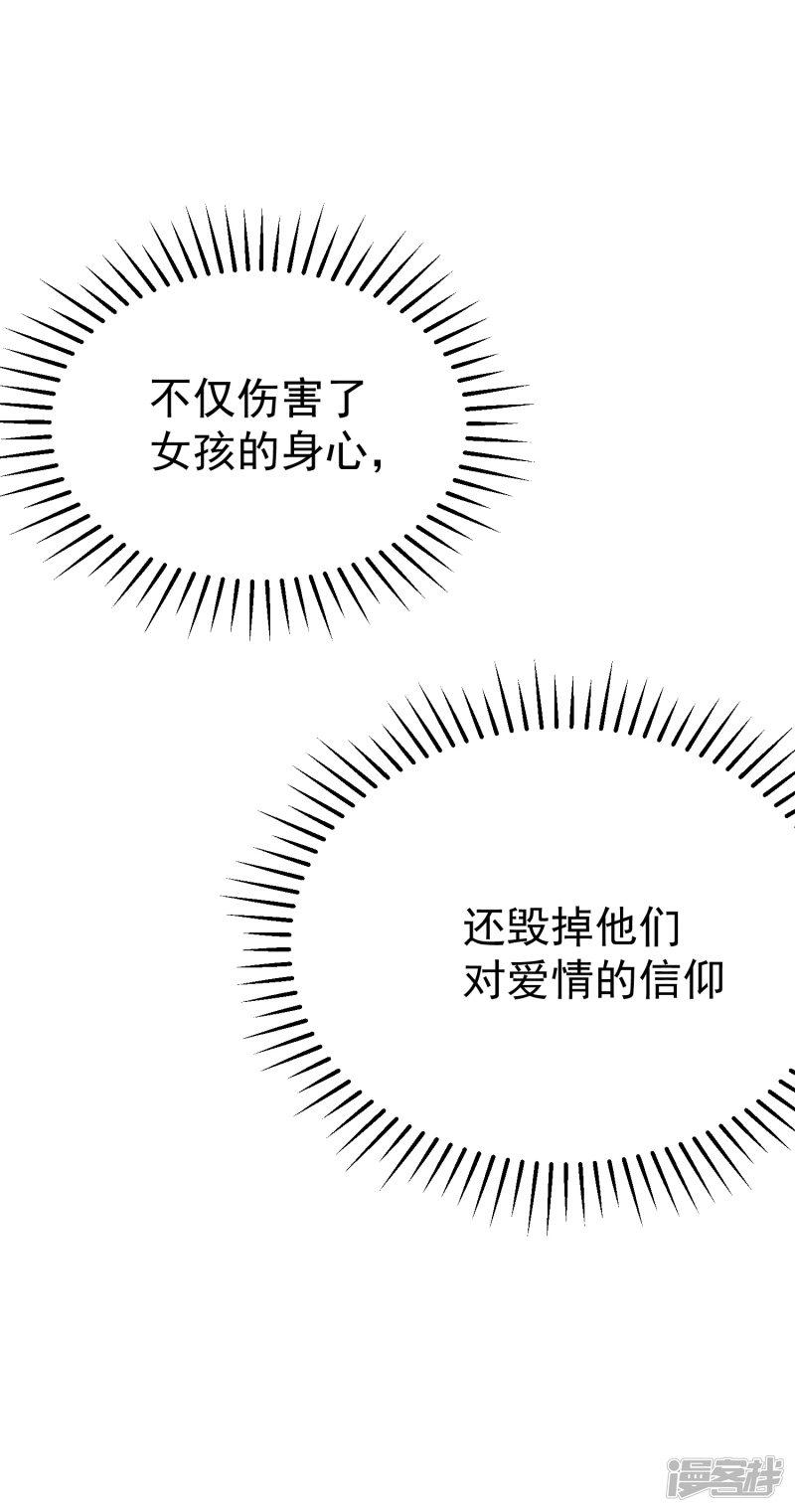 第113话 不敢再相信爱情-30