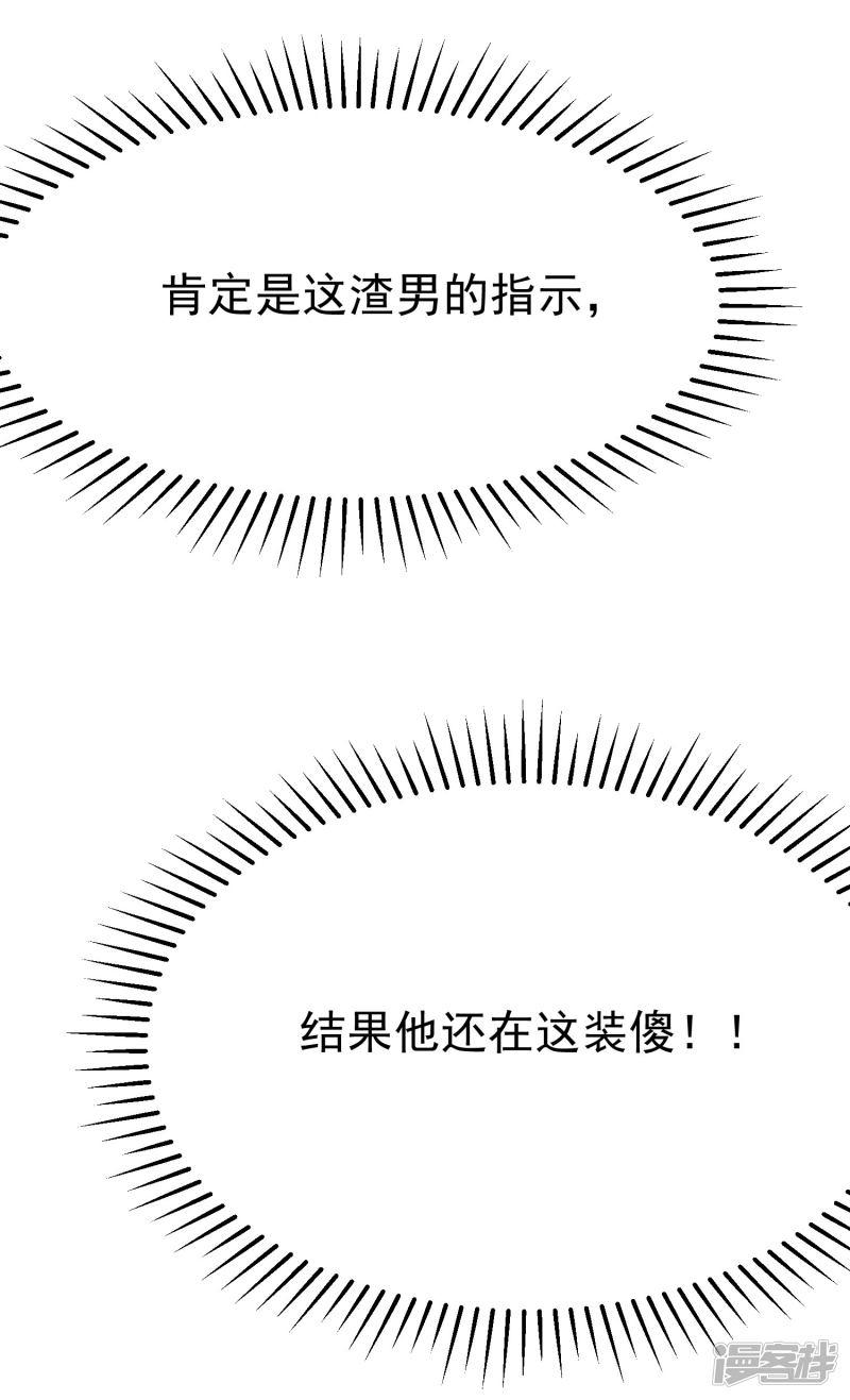 第133话 你和我哥哥在干什么？！-22