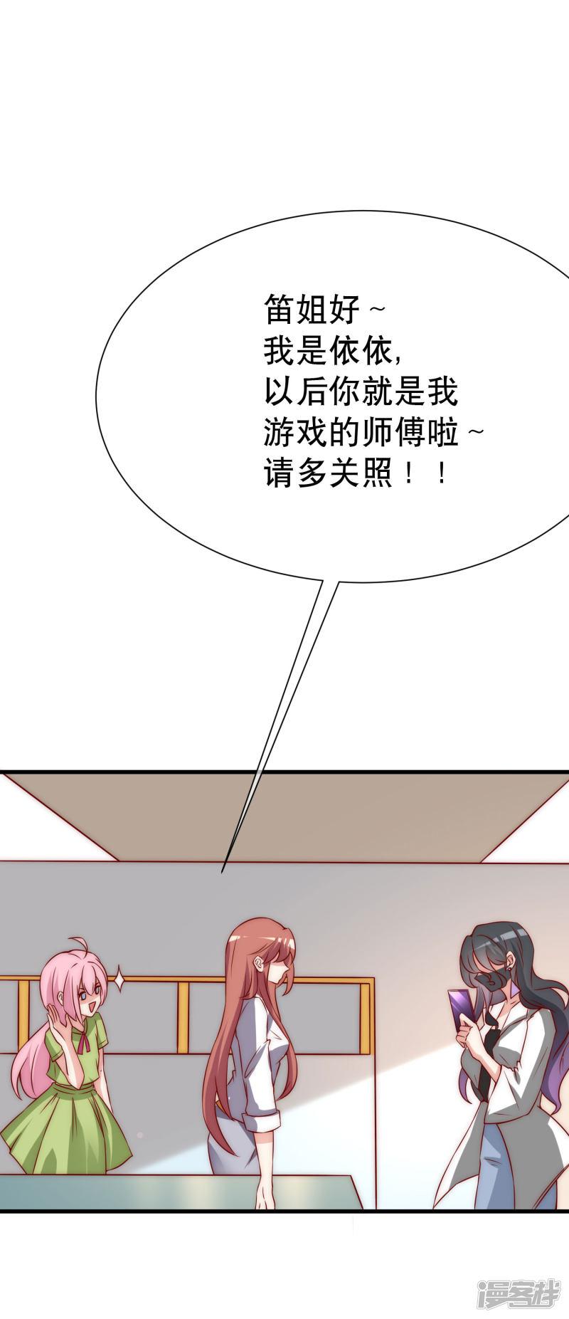 第135话 两强对话！-44