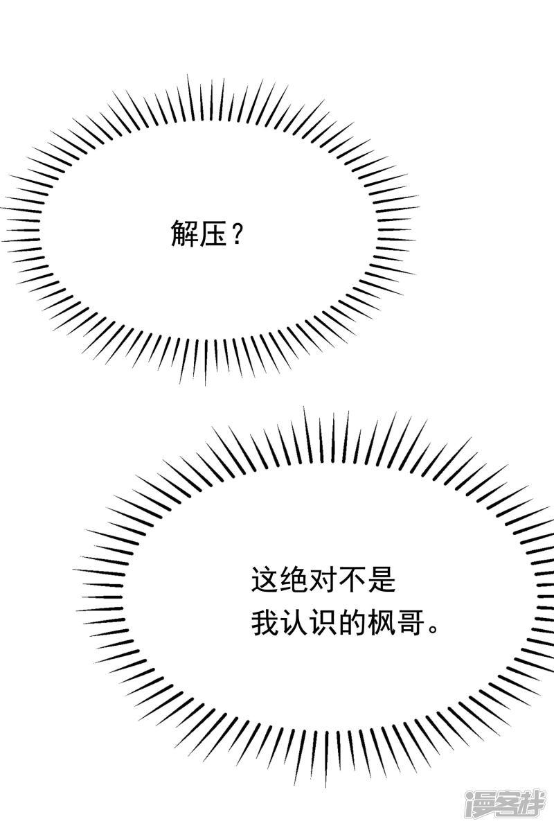 第141话 在爱情面前犹犹豫豫-22