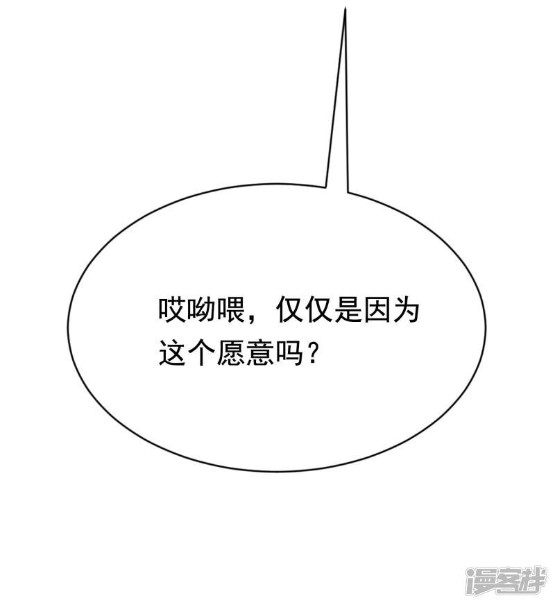 第145话 是采茶还是约会？！-23