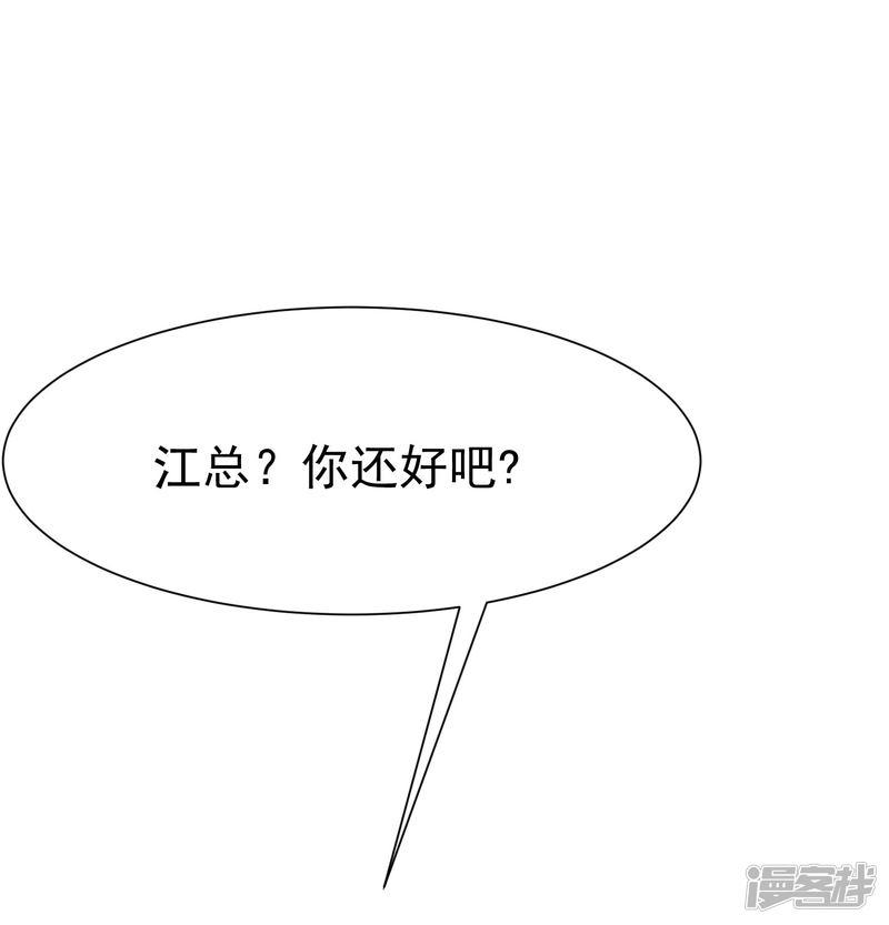 第145话 是采茶还是约会？！-51