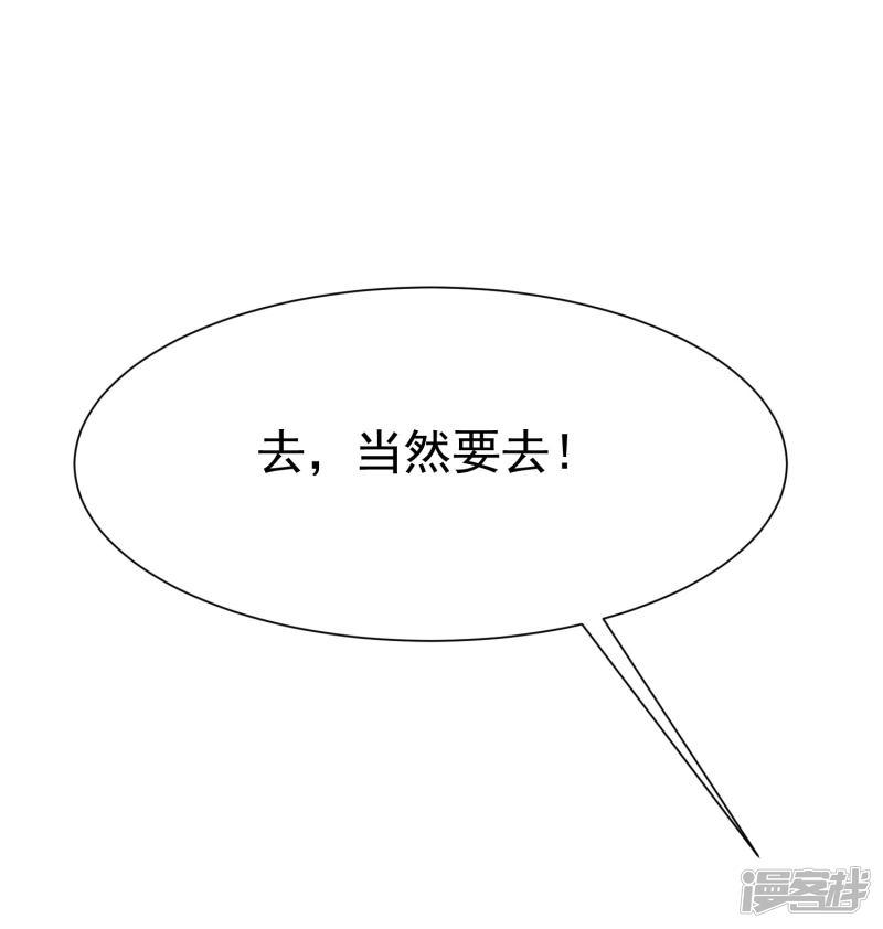 第145话 是采茶还是约会？！-70