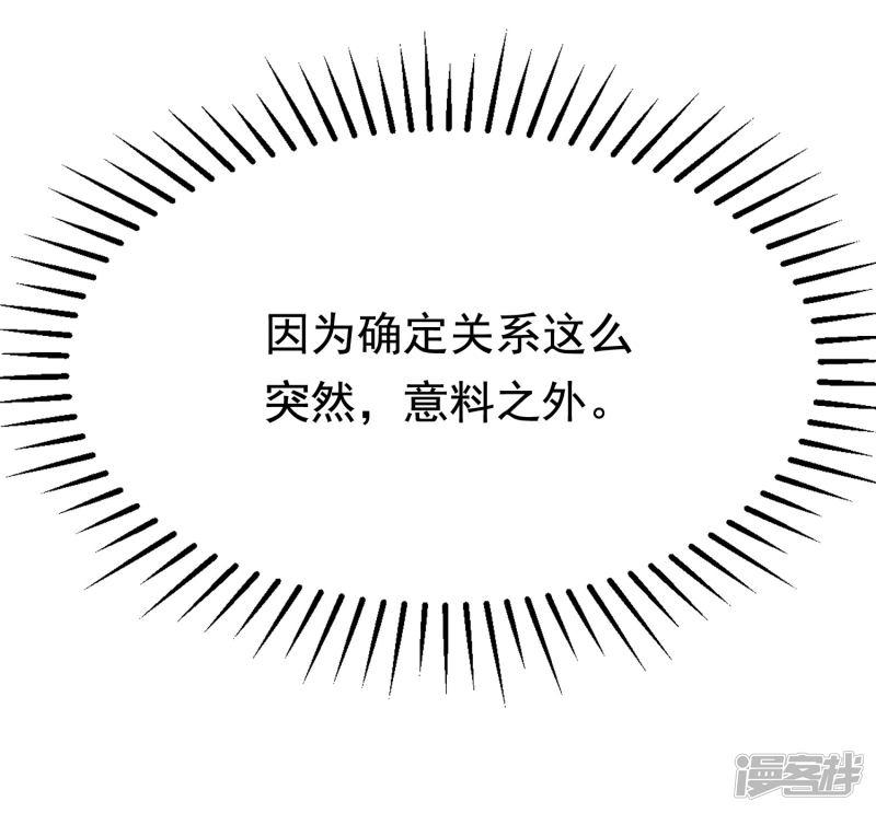 第149话 今晚月色真美！-2