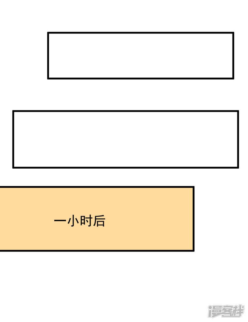 第153话 狗尾草与钻戒-5